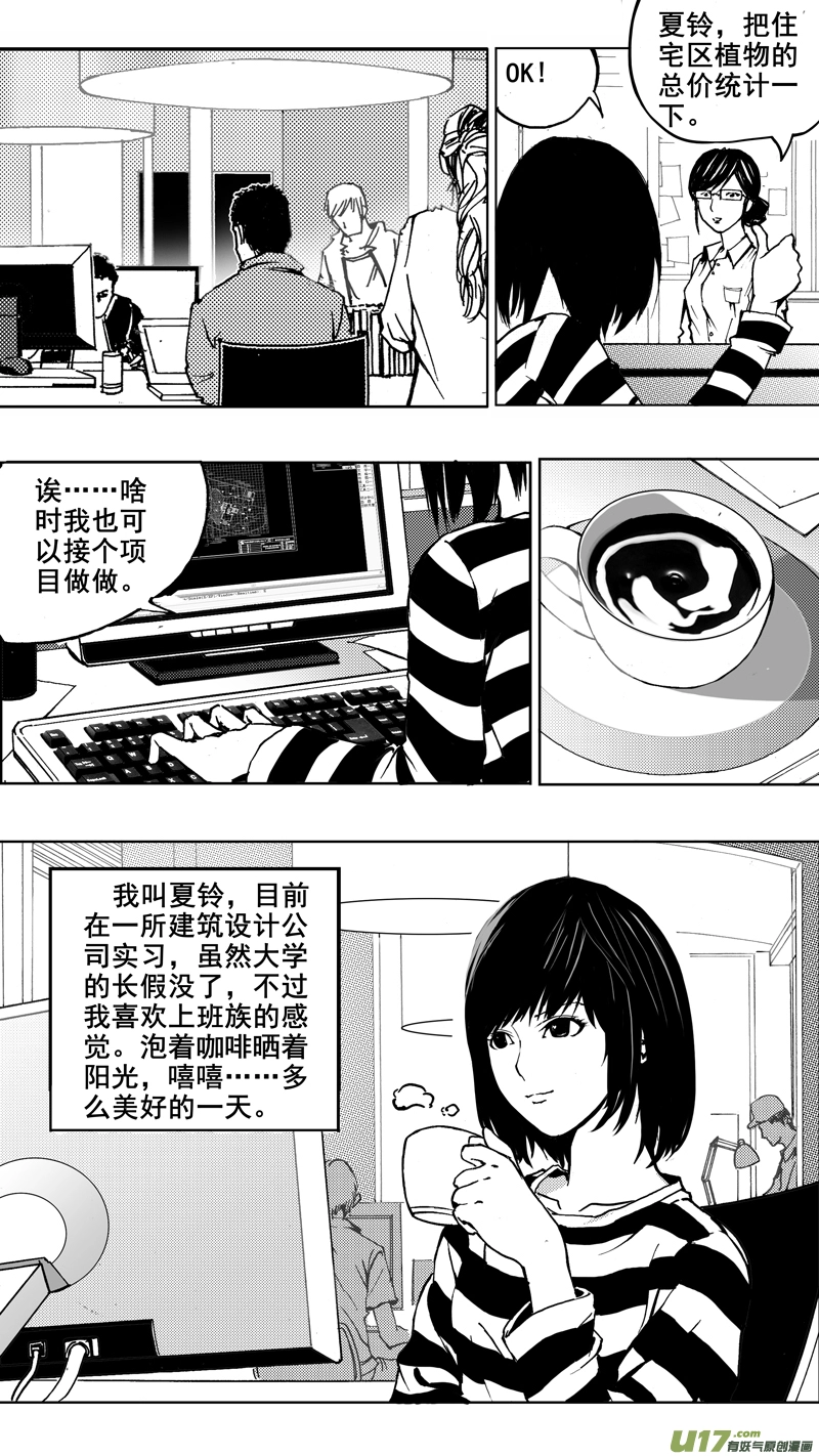 镇魂街真人版电视剧漫画,第一章 百鬼夜行2图