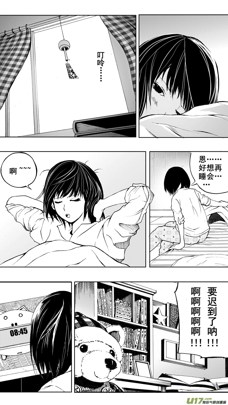 镇魂街真人版电视剧漫画,第一章 百鬼夜行4图