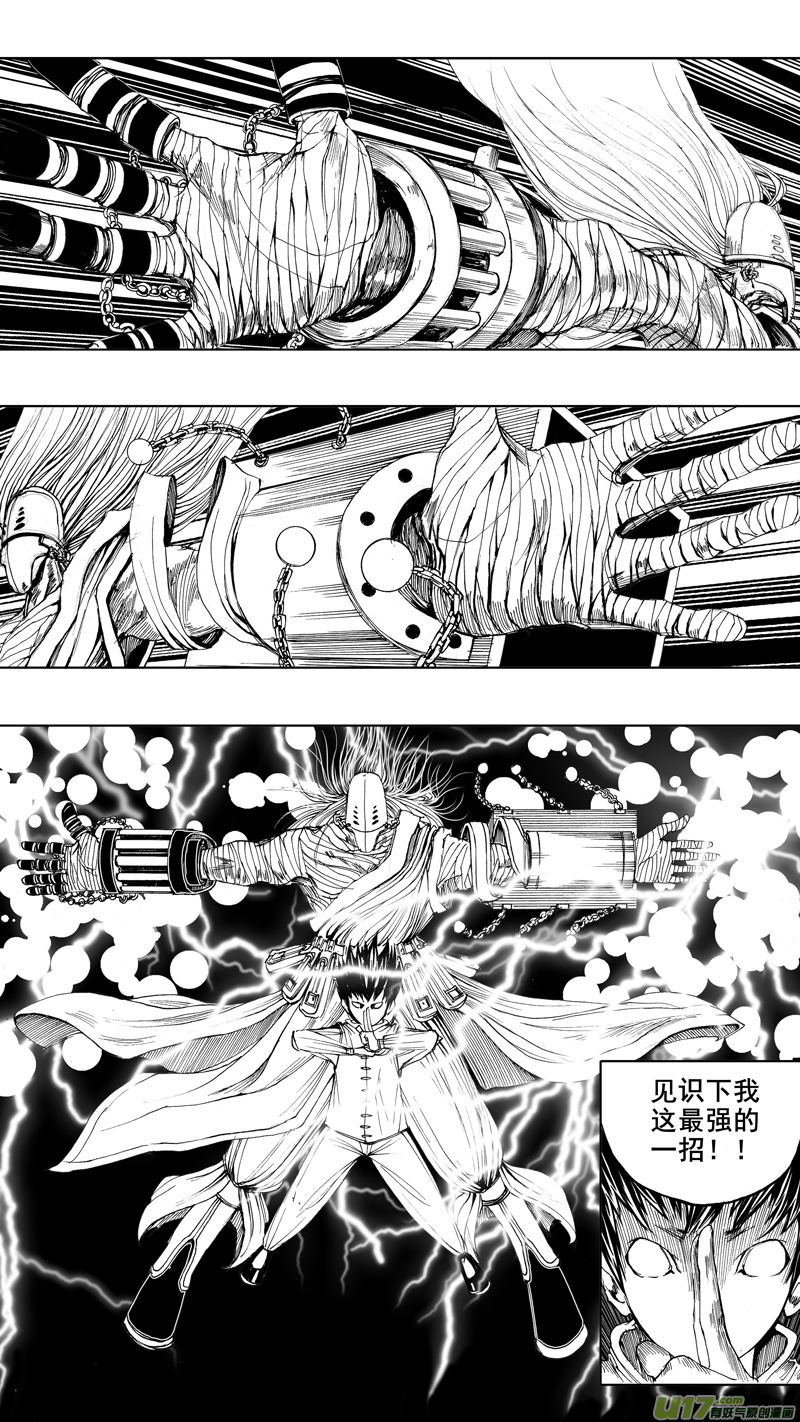 镇魂街第四季全集免费观看完整版漫画,第五章 暴雨梨花2图