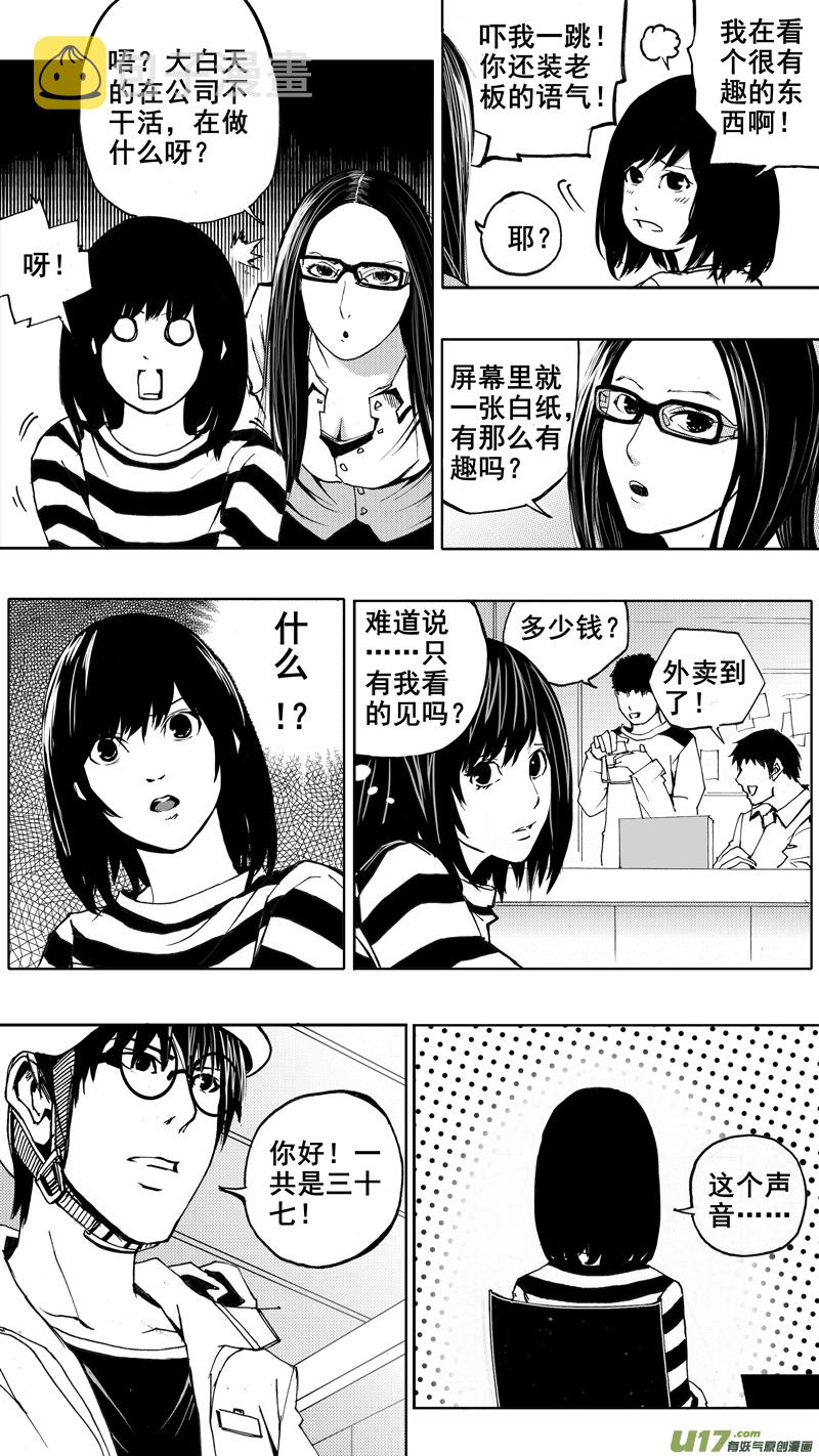 镇魂街真人版电视剧漫画,第一章 百鬼夜行4图