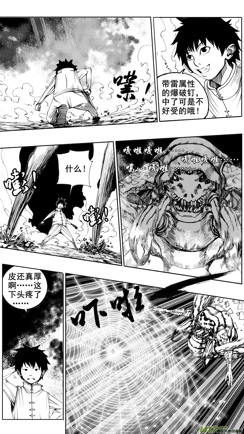 镇魂街天生为王漫画,第五章 暴雨梨花3图