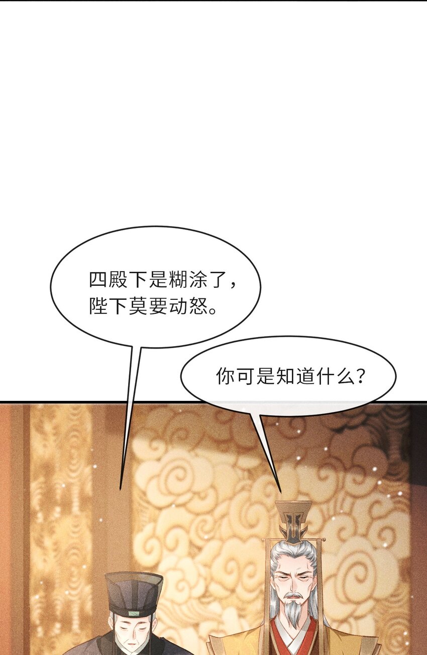 丹霄万里免费漫画全集漫画,006 本王不能没有你2图