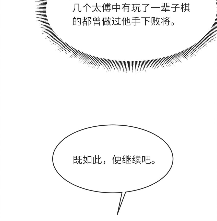 丹霄万里免费漫画全集漫画,006 本王不能没有你4图