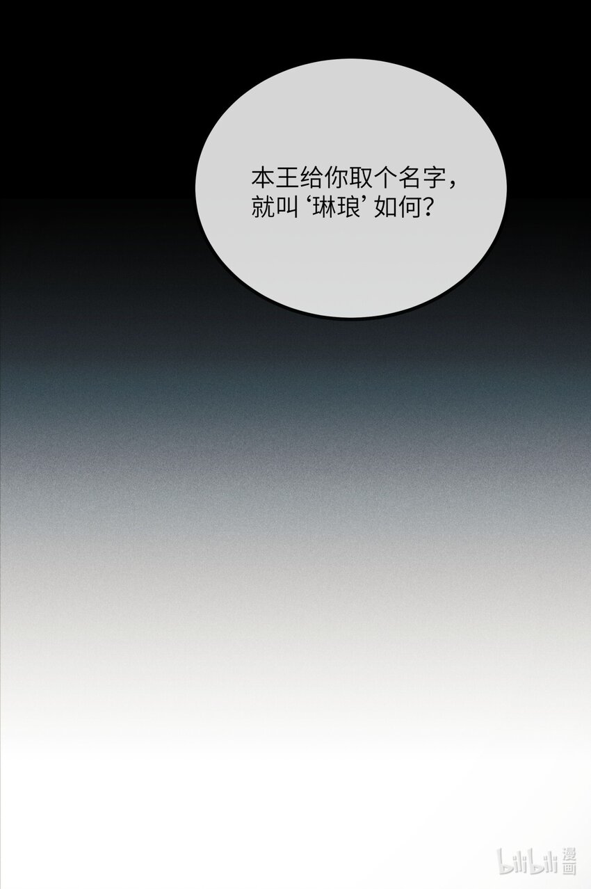 丹霄万里百度云网盘漫画,001 就叫“琳琅”如何5图