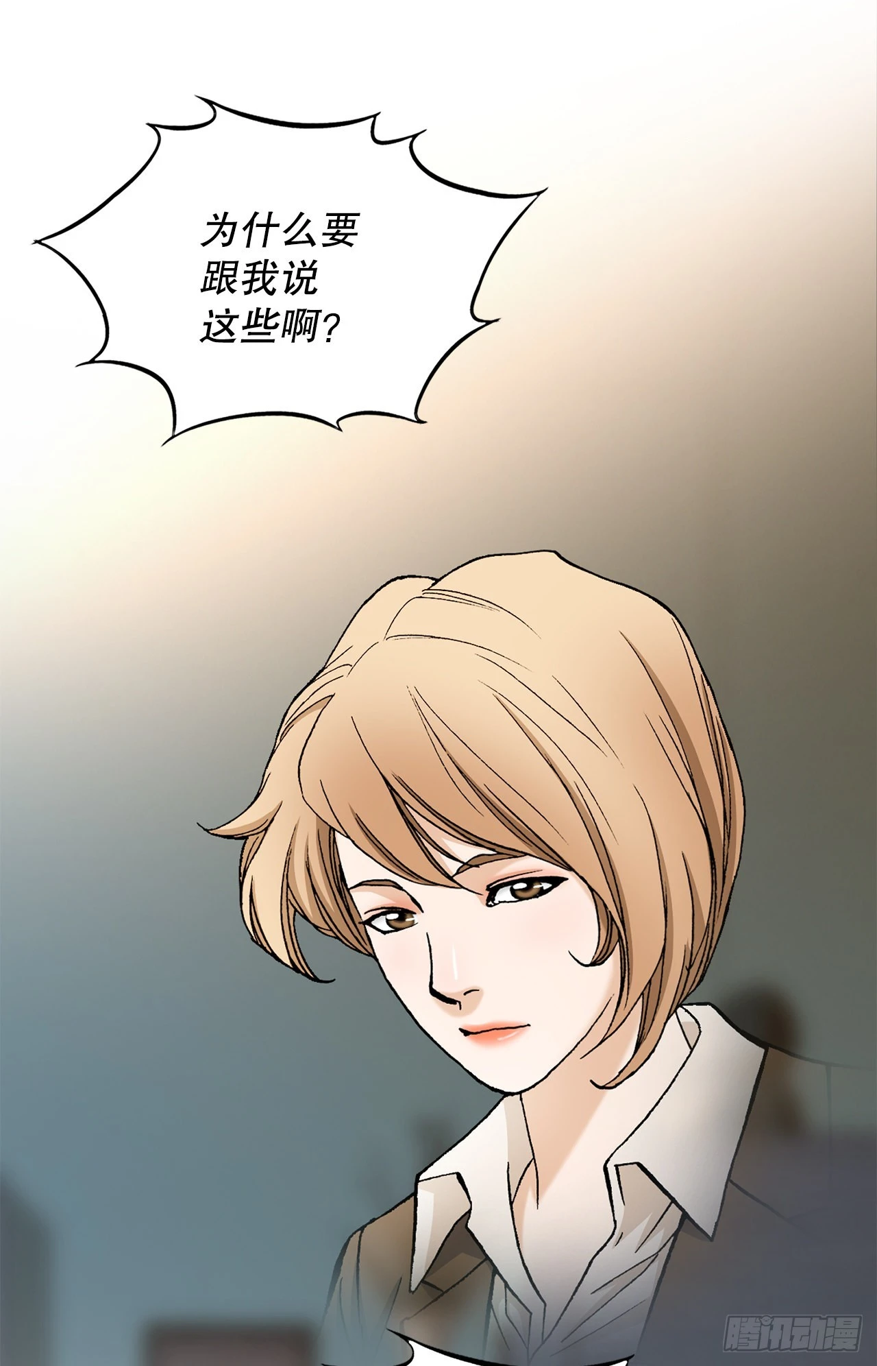 好男人不会让心爱的女人受一点点伤是什么歌漫画,6.售后服务1图