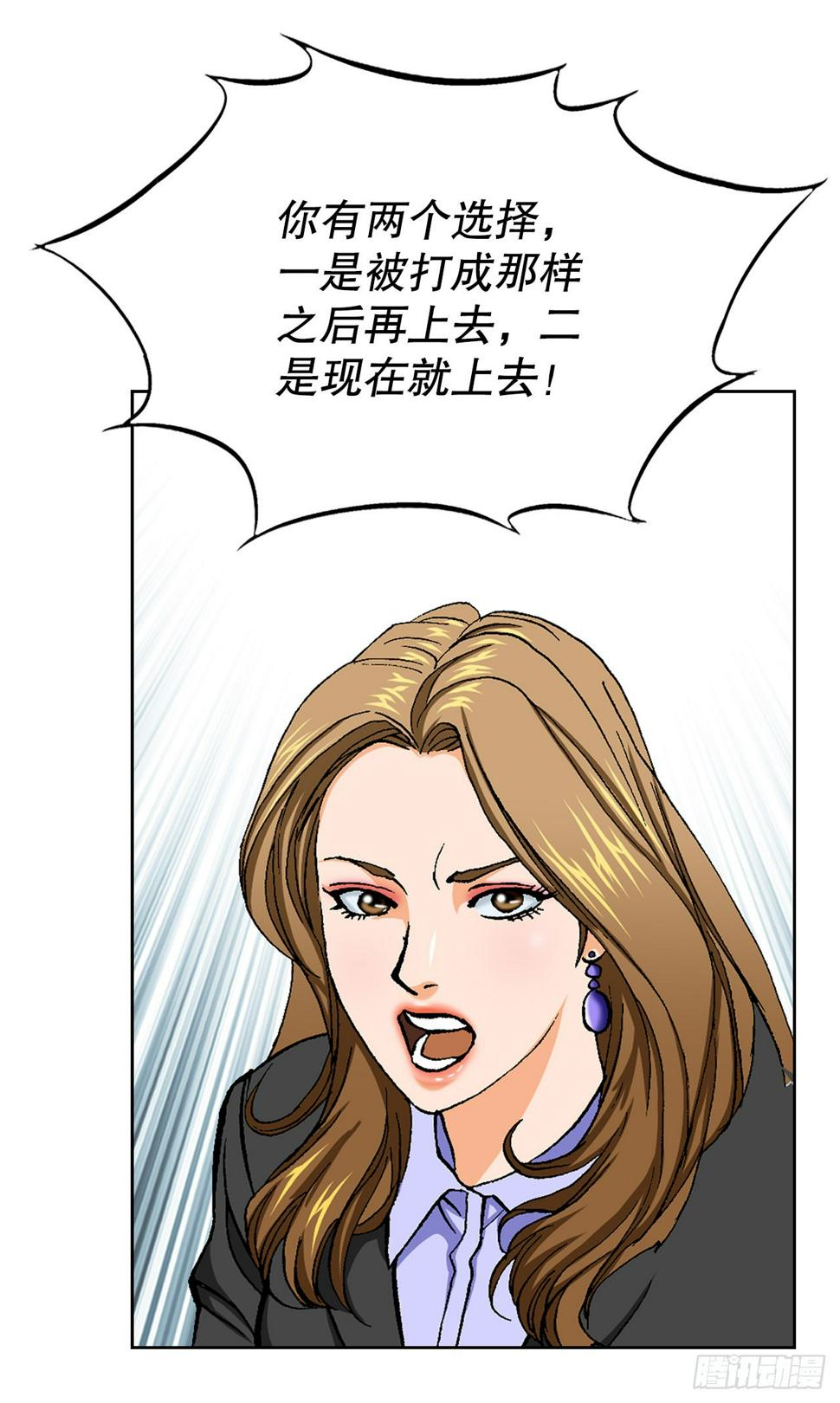 好男人怕女人受苦漫画,8.老鹰派2图