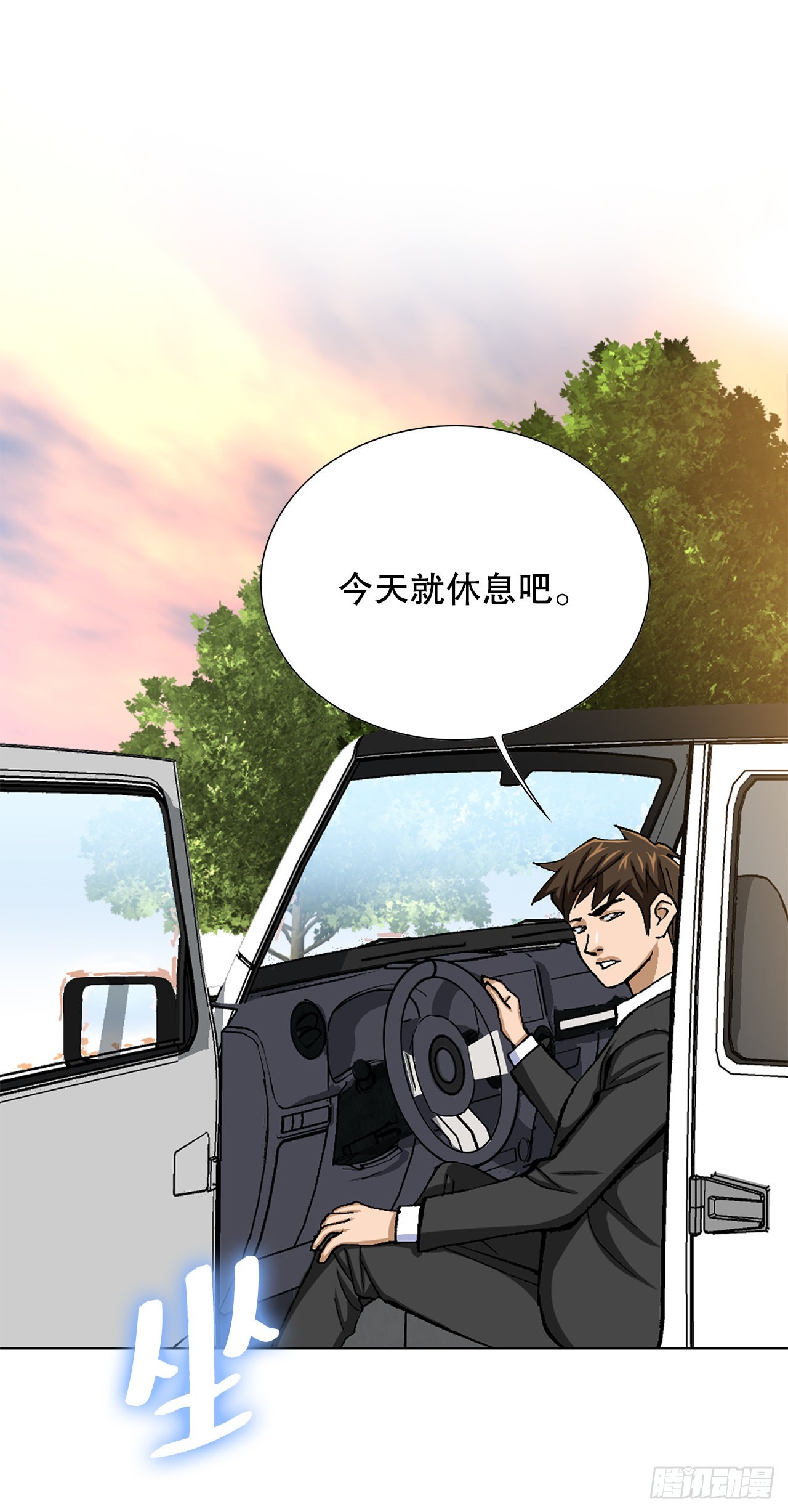 好男人不好惹漫画全集免费漫画,9.诱拐3图