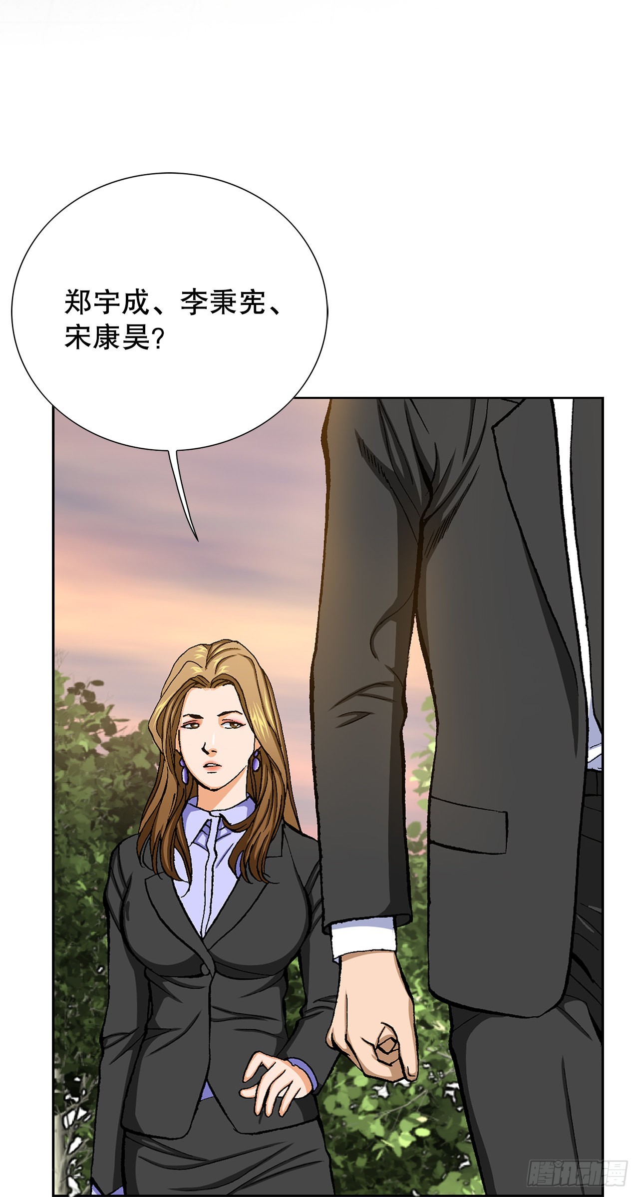 好男人不好惹漫画全集免费漫画,9.诱拐4图