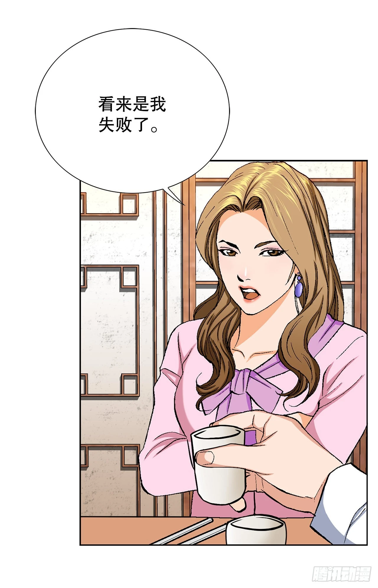 好男人不包二奶表情包漫画,3.局长的目的3图