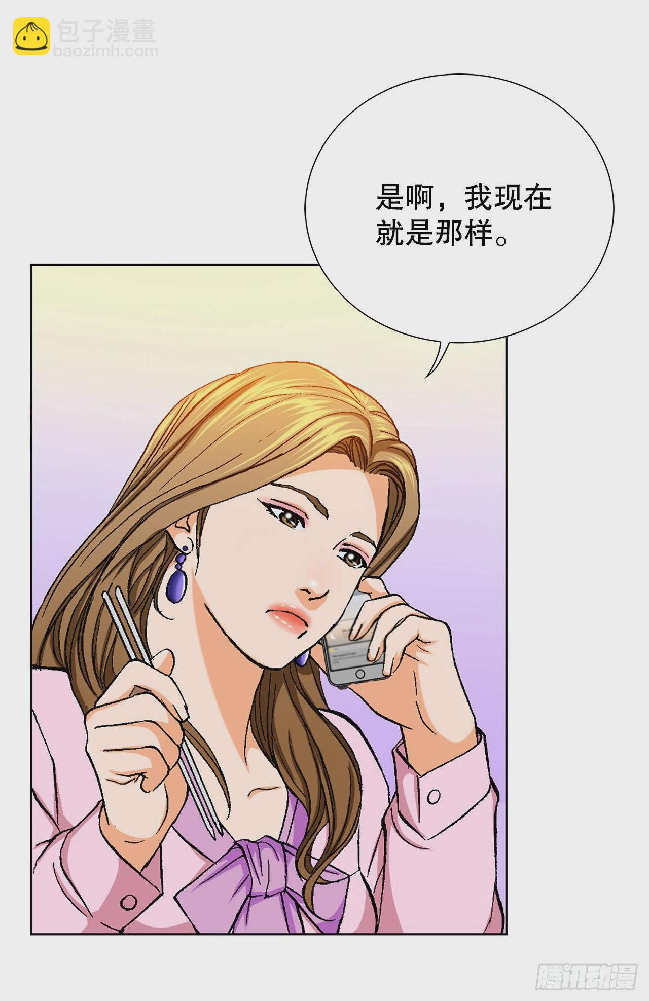 好男人不包二奶表情包漫画,3.局长的目的2图