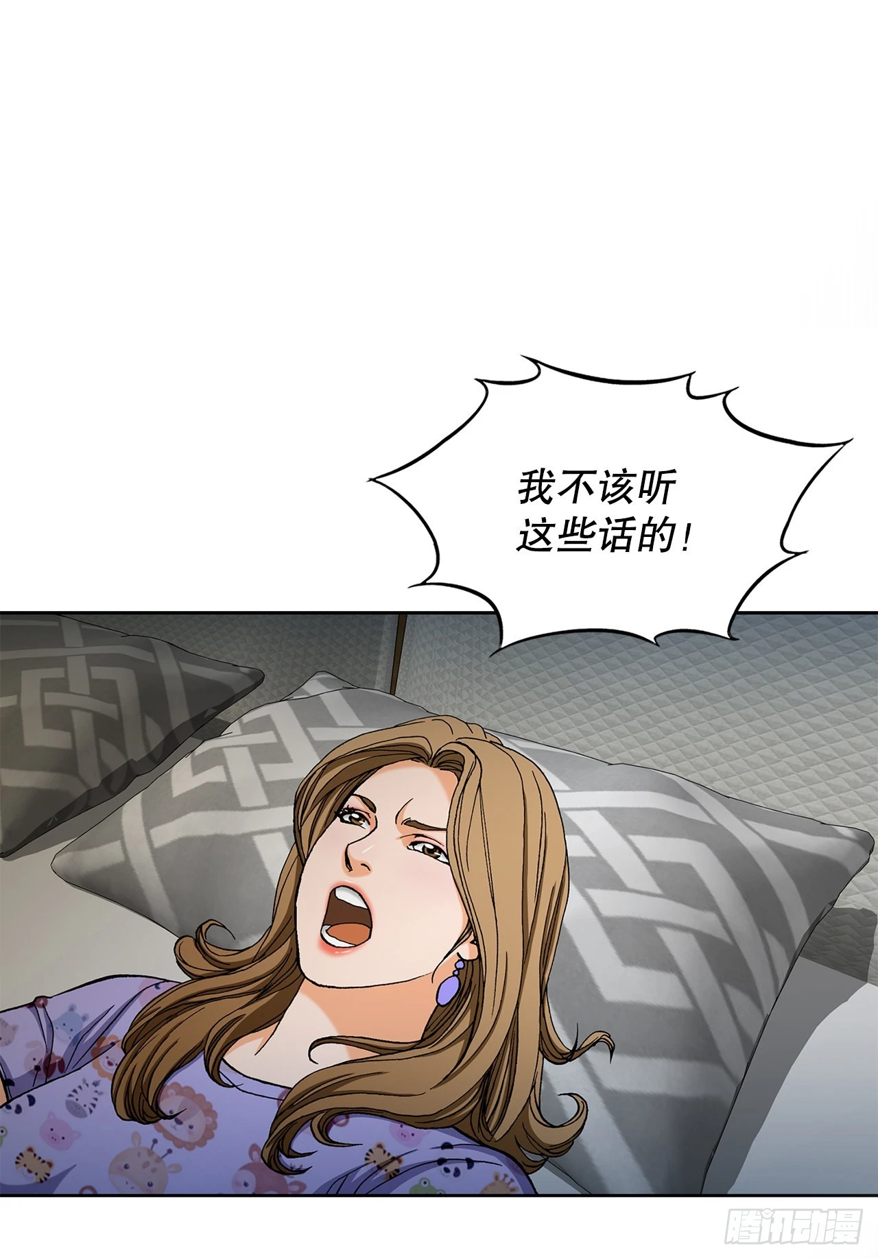 好男人不会让心爱的女人受一点点伤是什么歌漫画,6.售后服务5图