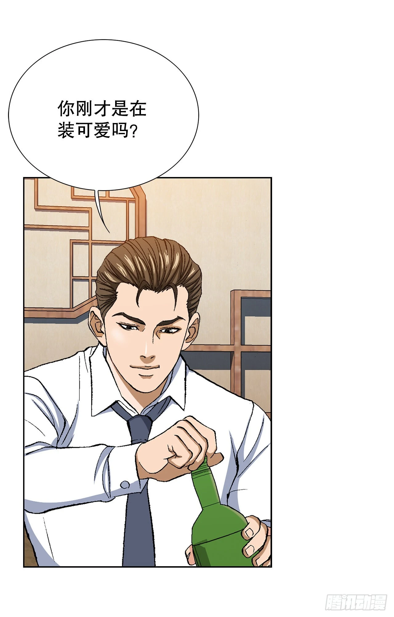 好男人不包二奶表情包漫画,3.局长的目的1图