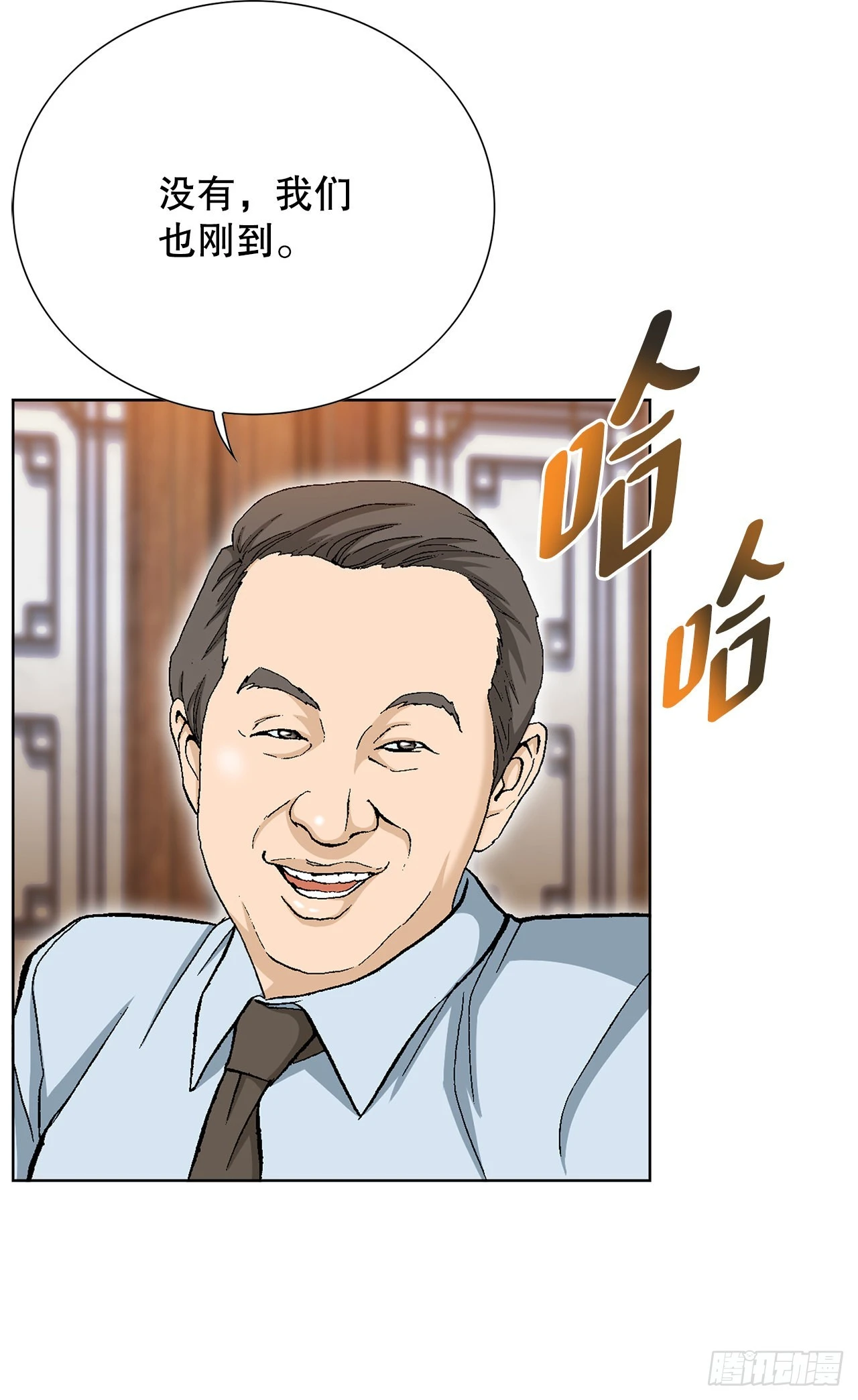 好男人不包二奶表情包漫画,3.局长的目的2图