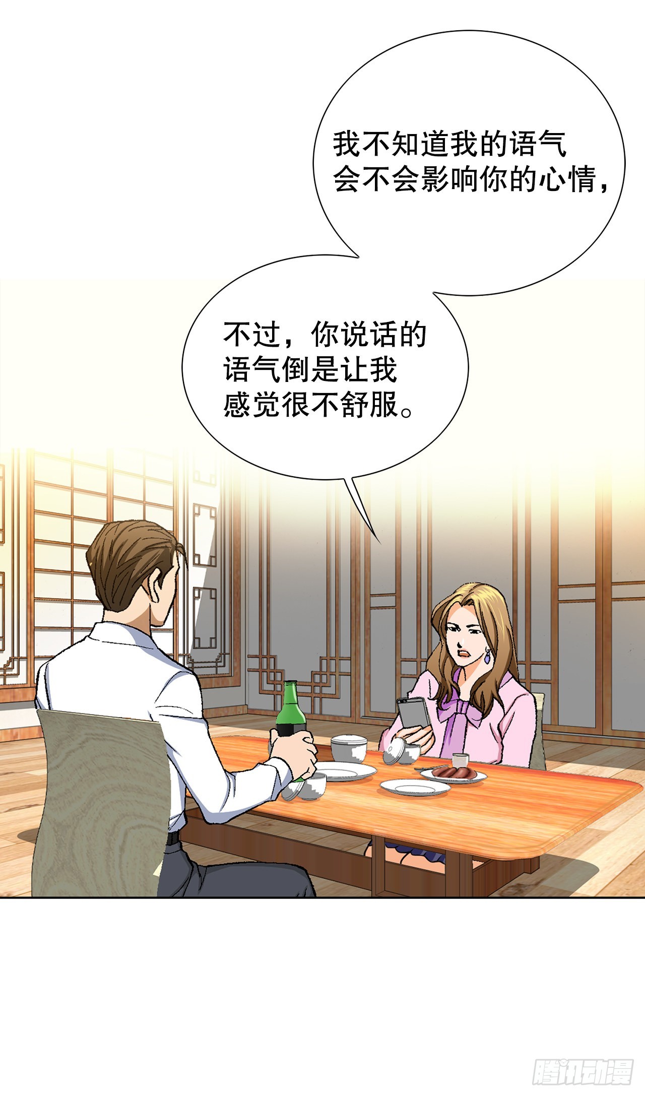 好男人不包二奶表情包漫画,3.局长的目的1图