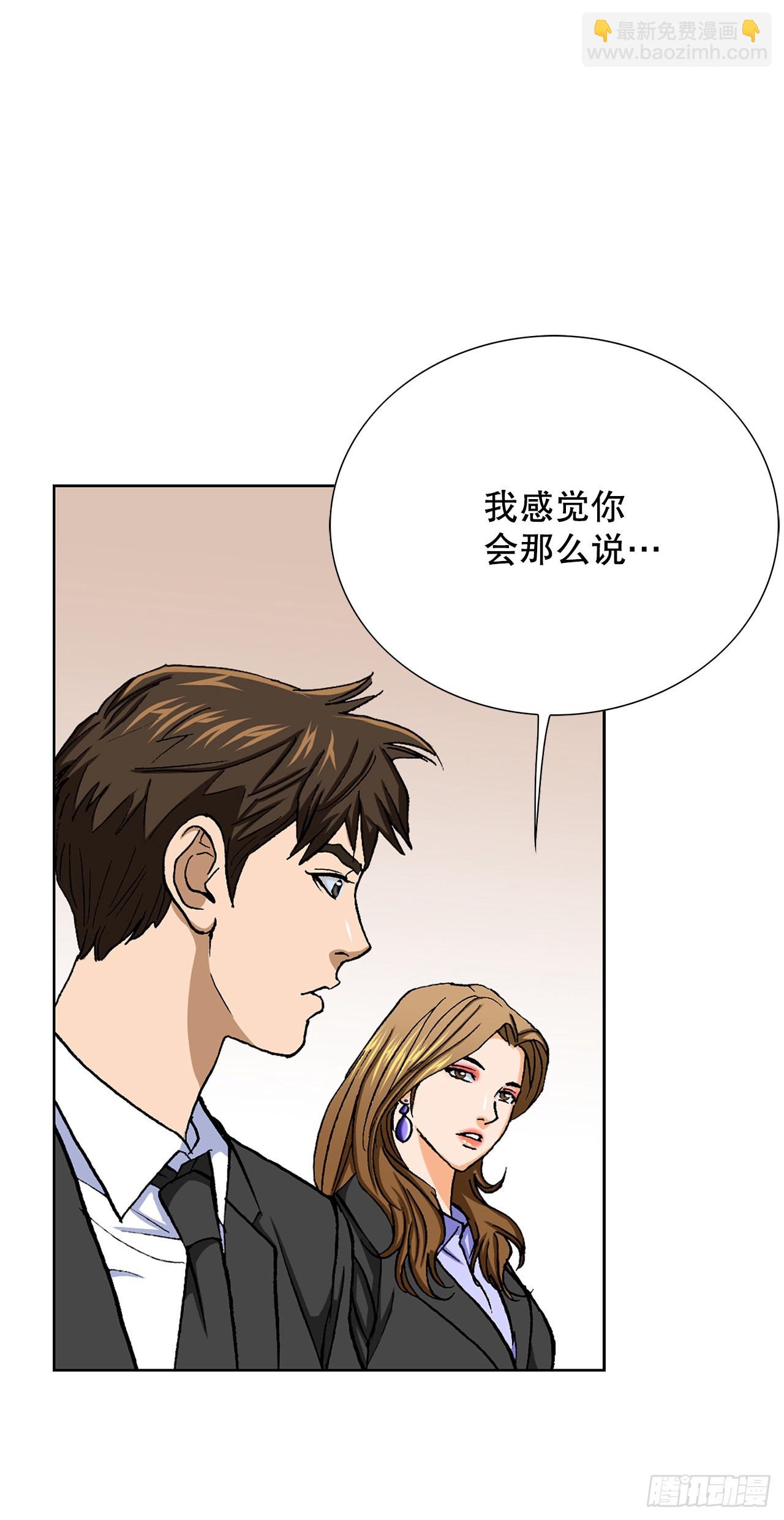 好男人不好惹漫画全集免费漫画,9.诱拐4图