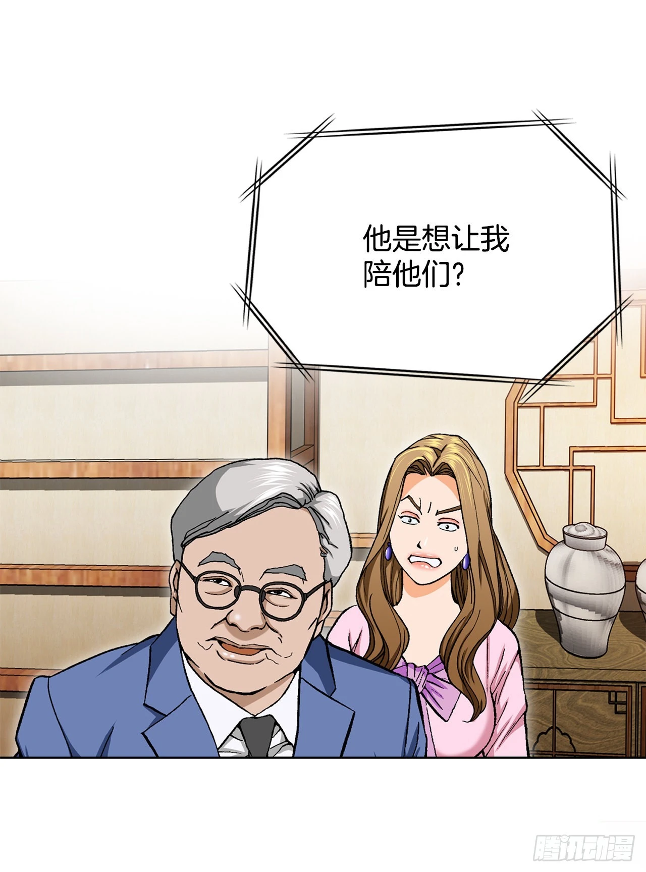 好男人不包二奶表情包漫画,3.局长的目的3图