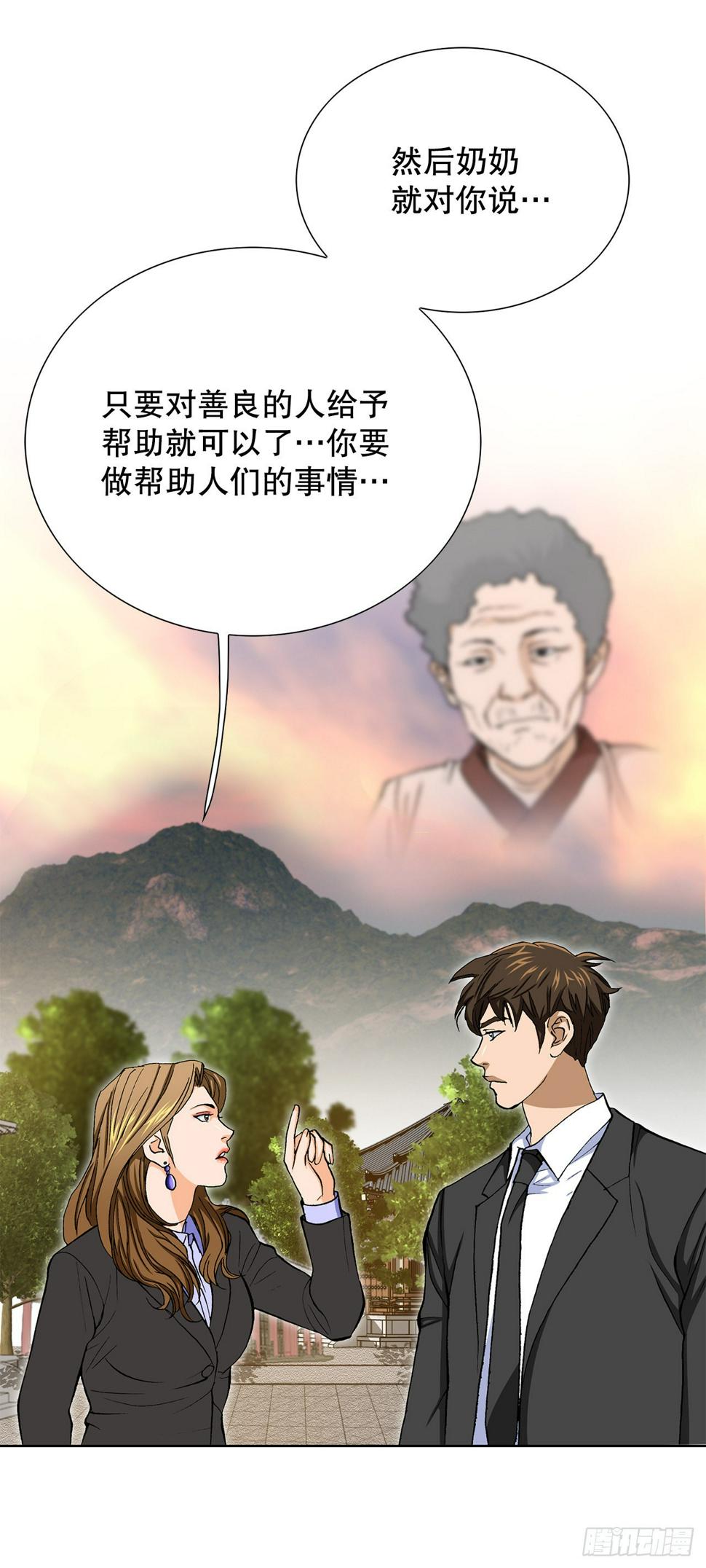 好男人不好惹漫画全集免费漫画,9.诱拐2图