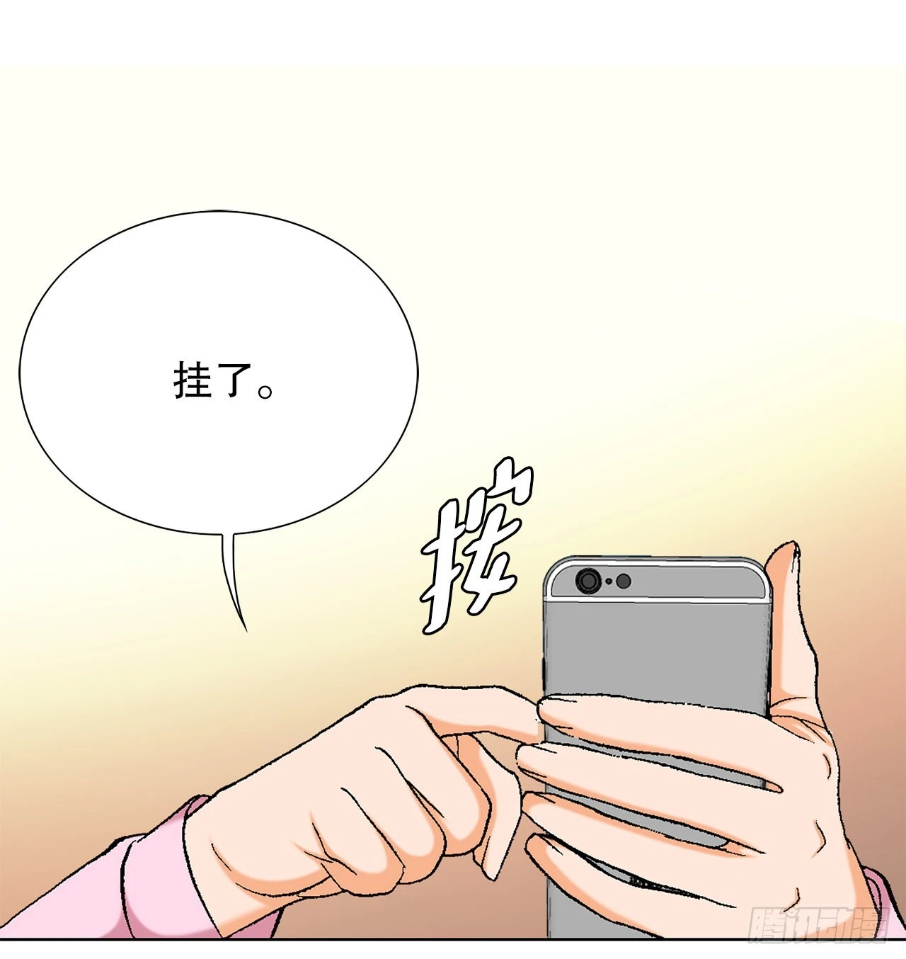 好男人不包二奶表情包漫画,3.局长的目的5图