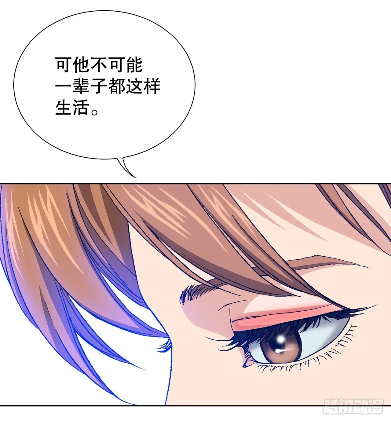 好男人不会让心爱的女人受一点点伤是什么歌漫画,6.售后服务2图