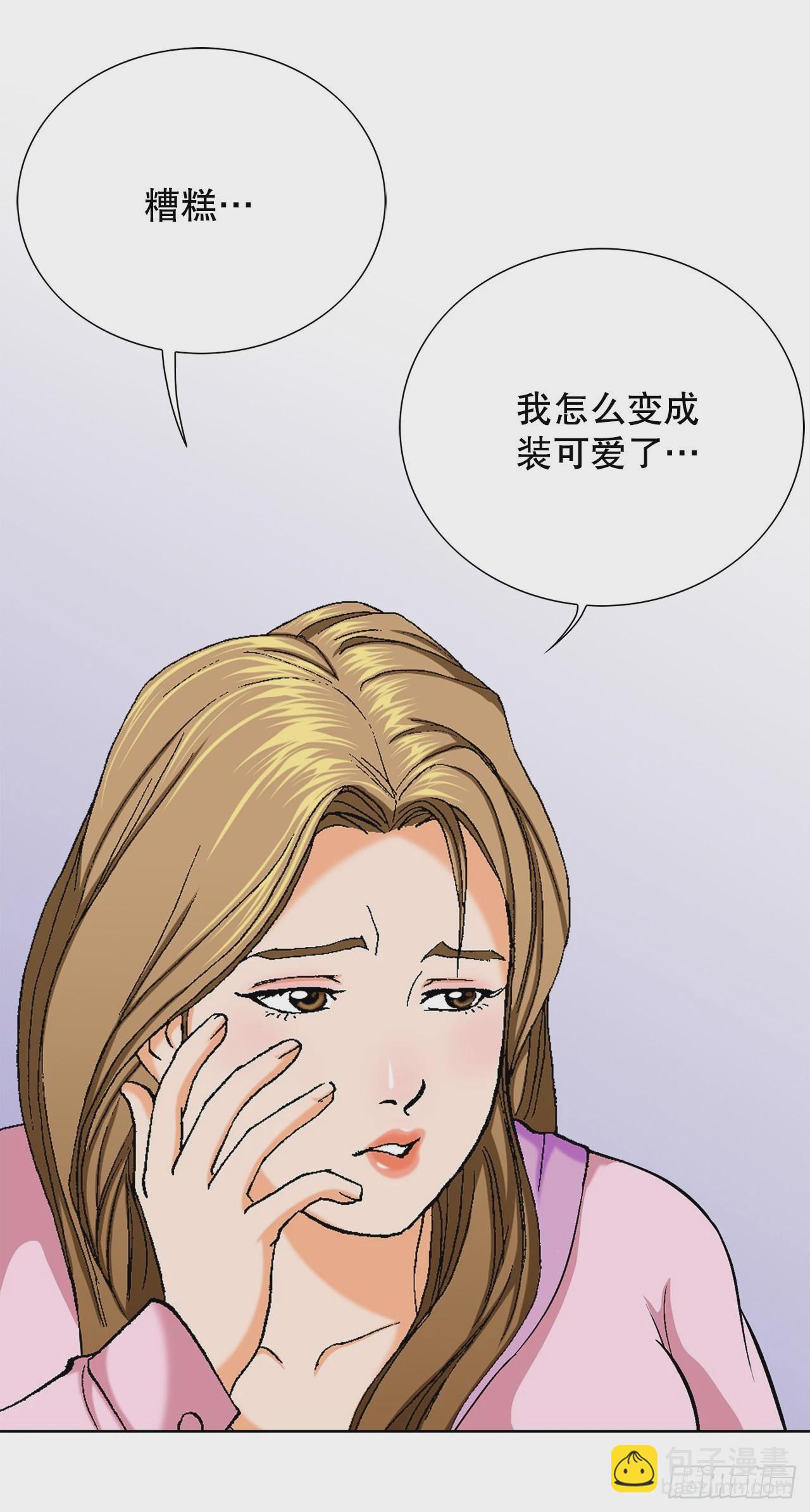 好男人不包二奶表情包漫画,3.局长的目的3图