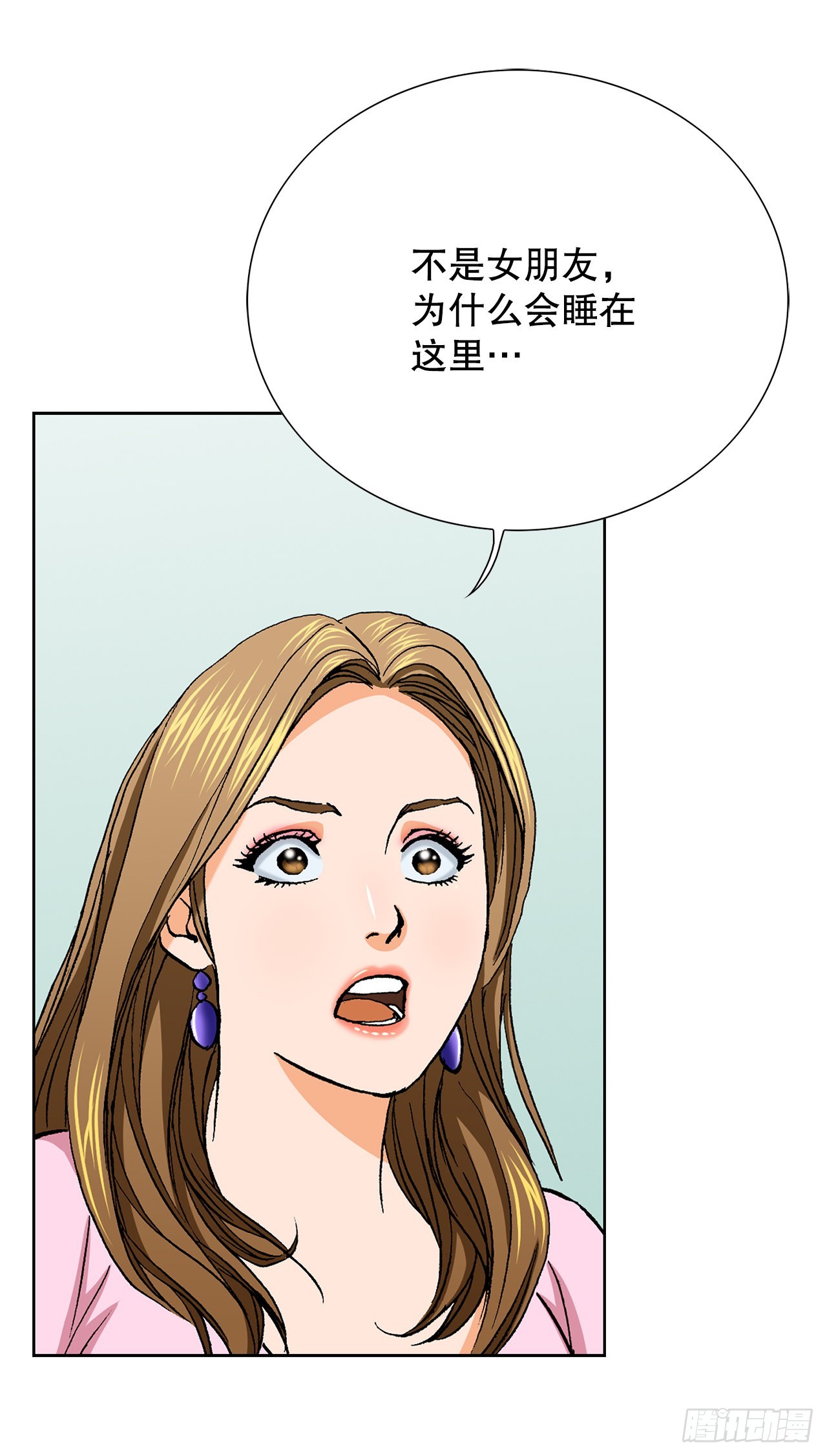 好男人不好惹漫画,5.怪物2图