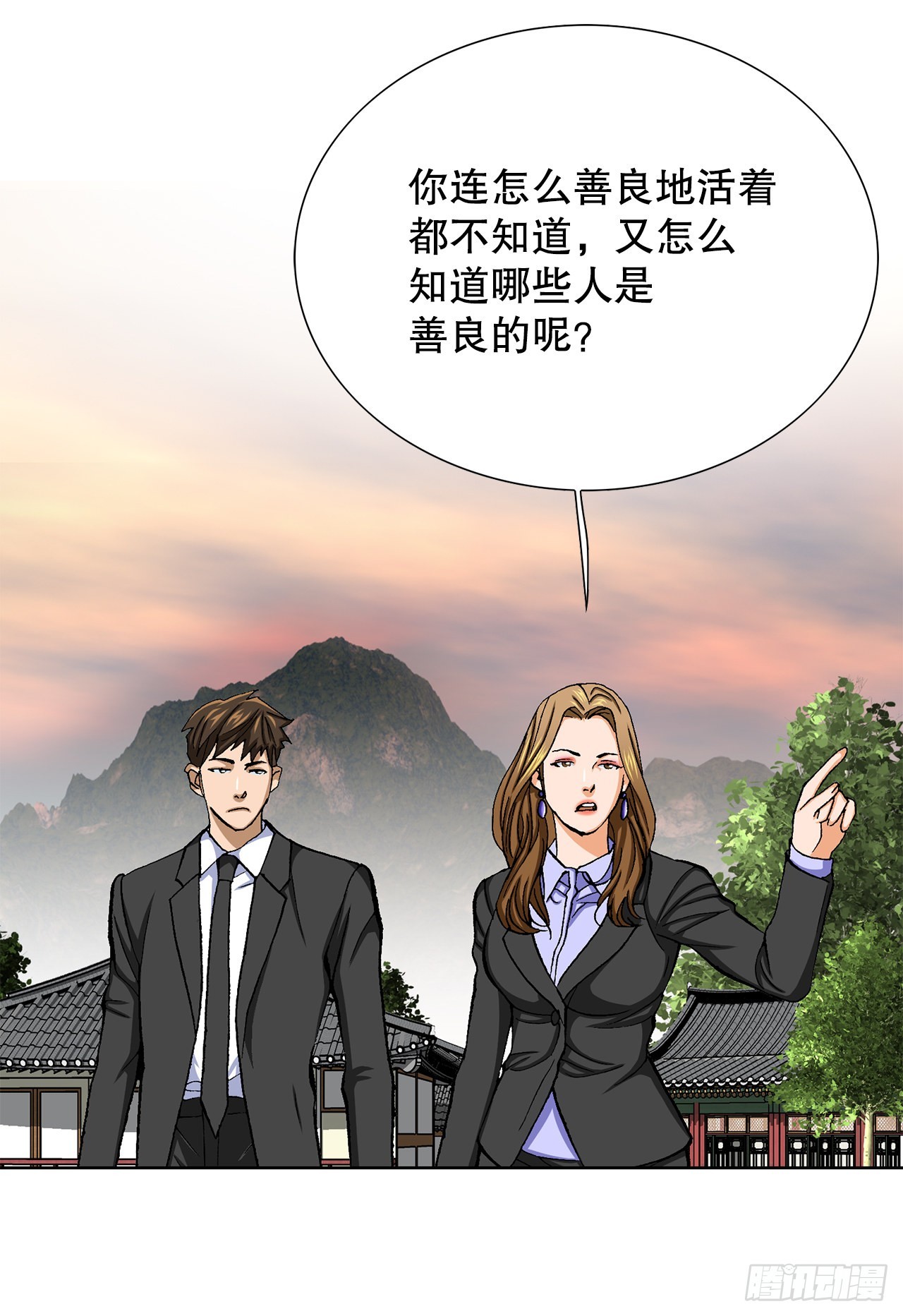 好男人不好惹漫画全集免费漫画,9.诱拐2图