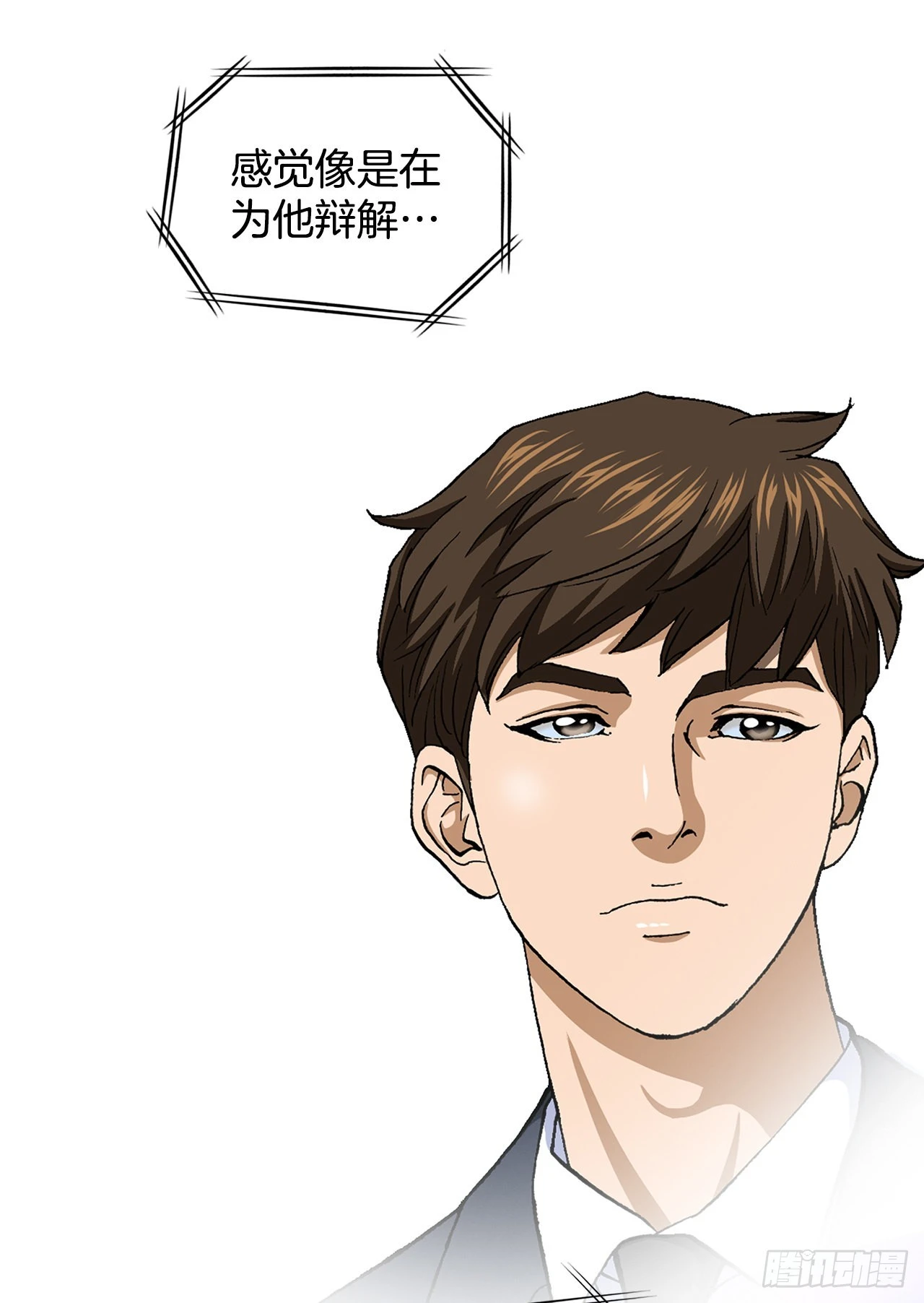 好男人真的可怕吗漫画,6.售后服务1图