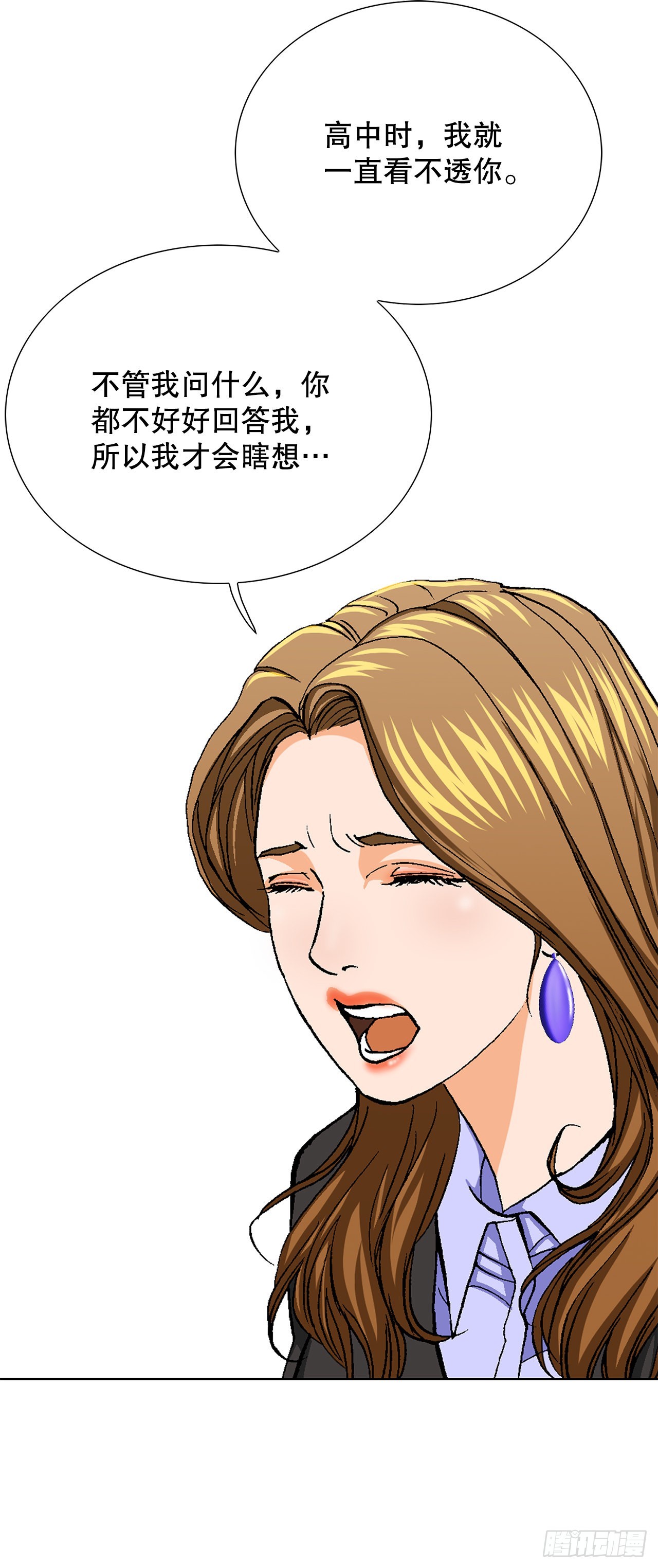 好男人不好惹漫画全集免费漫画,9.诱拐5图