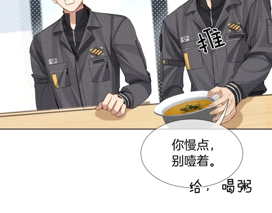 小白杨电子琴dj版漫画,第8话 用不用我帮你吹吹？2图