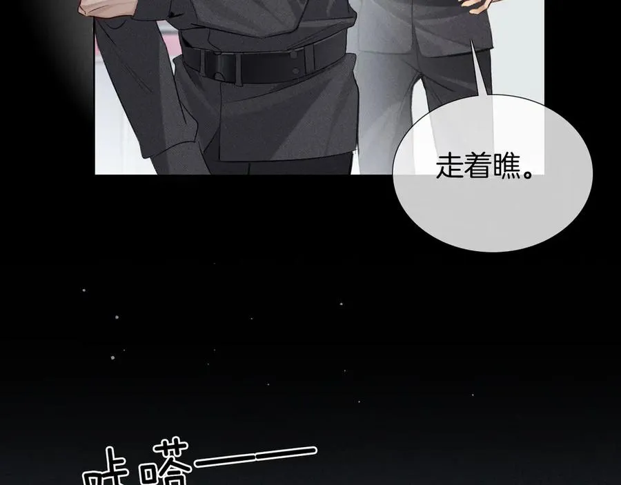 小白杨电子琴版漫画,第5话 你别打我主意5图