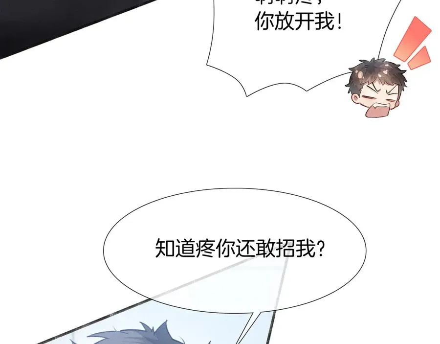 小白杨电子琴版漫画,第5话 你别打我主意2图