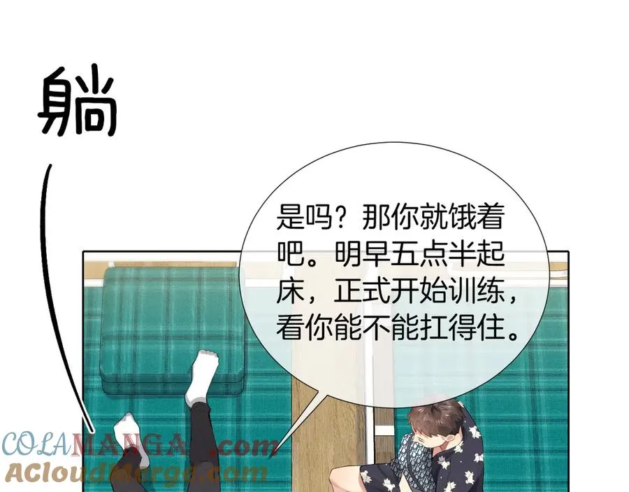 小白杨水千丞无删减版全文免费阅读漫画,第6话 睡衣只会影响男人的速度2图