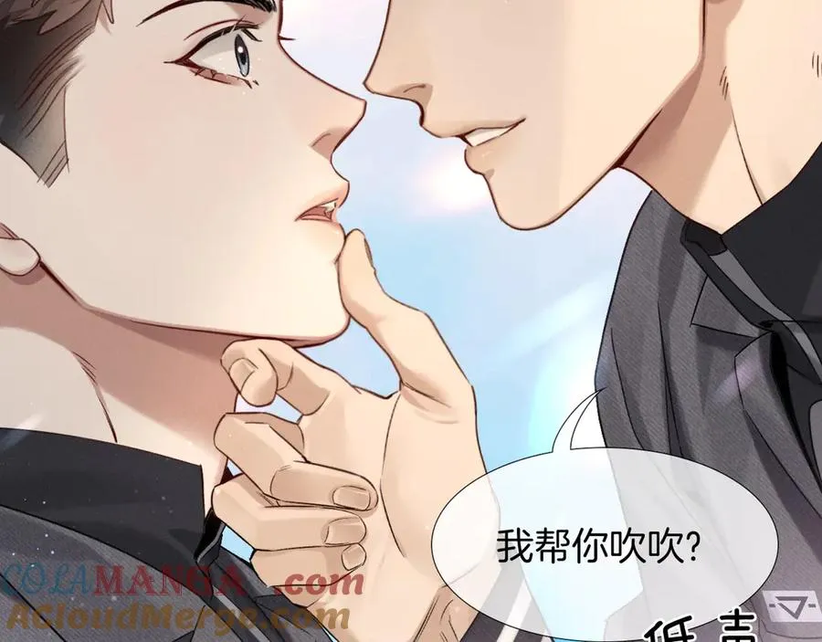 小白杨电子琴dj版漫画,第8话 用不用我帮你吹吹？5图