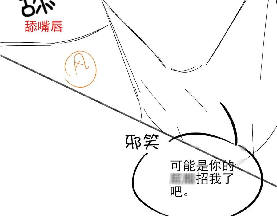 小白杨电子琴dj版漫画,第8话 用不用我帮你吹吹？4图