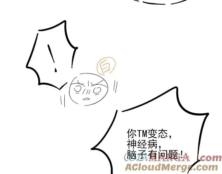 小白杨电子琴dj版漫画,第8话 用不用我帮你吹吹？5图