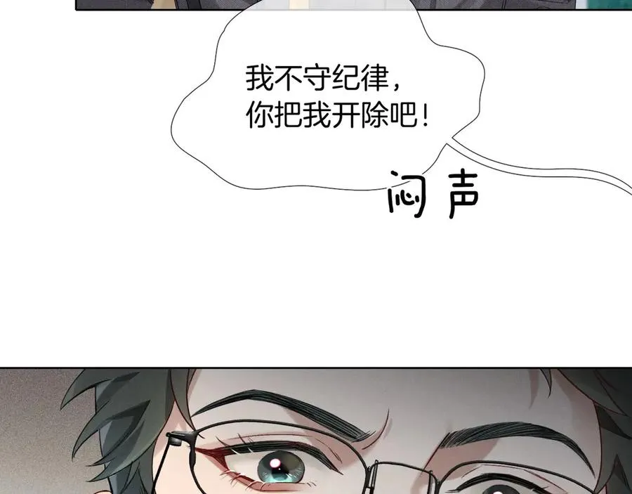 小白杨讲的什么故事漫画,第9话 你敢过来我就叫非礼3图