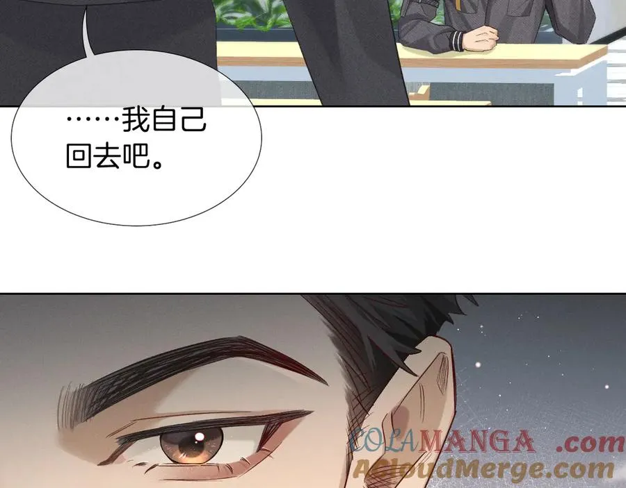 小白杨电子琴dj版漫画,第8话 用不用我帮你吹吹？1图