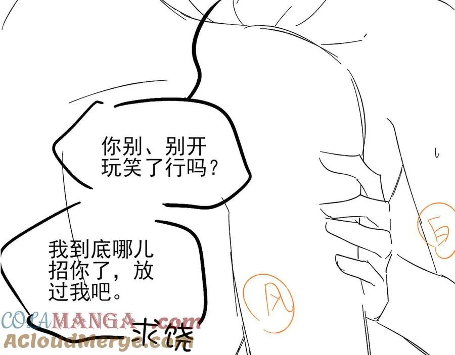 小白杨电子琴dj版漫画,第8话 用不用我帮你吹吹？2图