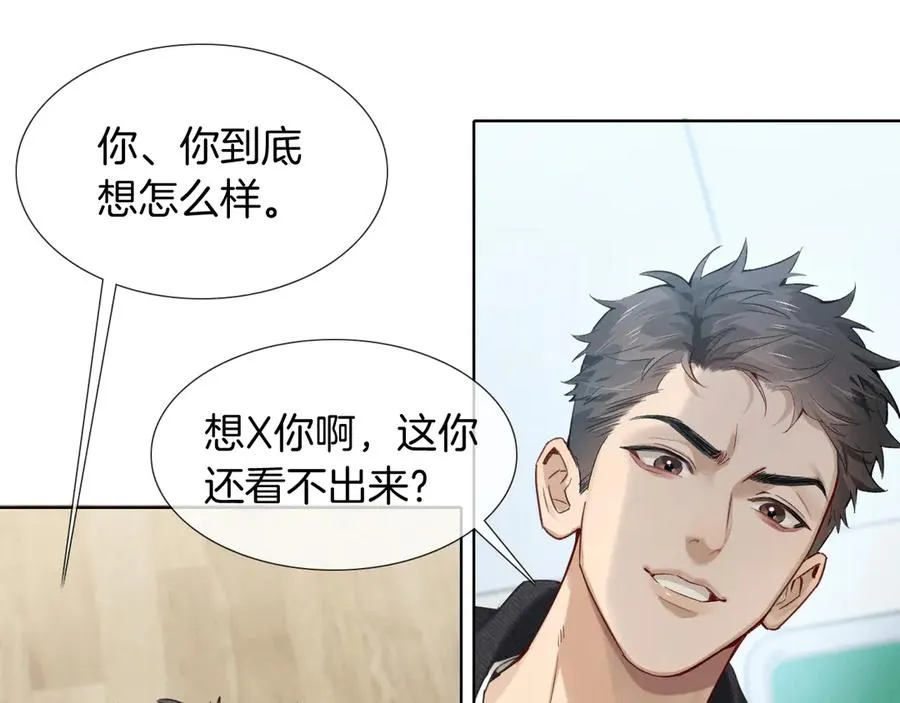 小白杨电子琴版漫画,第5话 你别打我主意3图