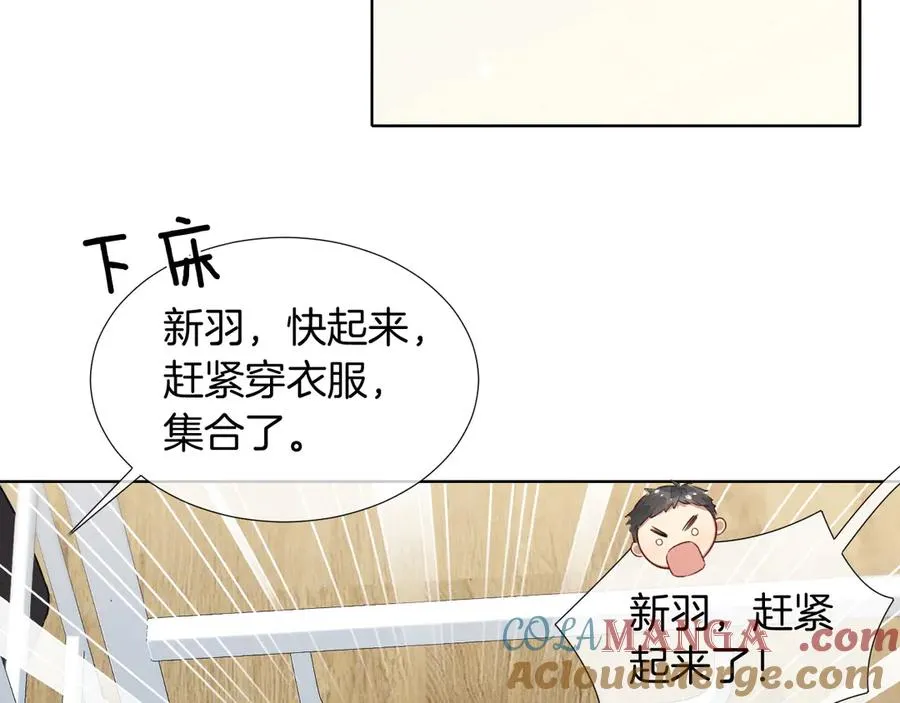 小白杨水千丞无删减版全文免费阅读漫画,第6话 睡衣只会影响男人的速度1图