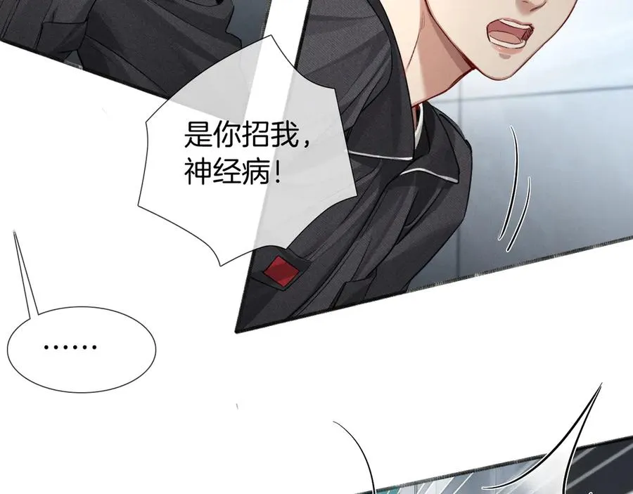 小白杨电子琴版漫画,第5话 你别打我主意4图