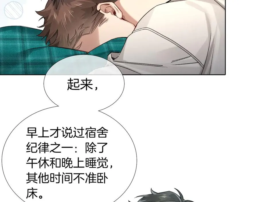 小白杨讲的什么故事漫画,第9话 你敢过来我就叫非礼1图