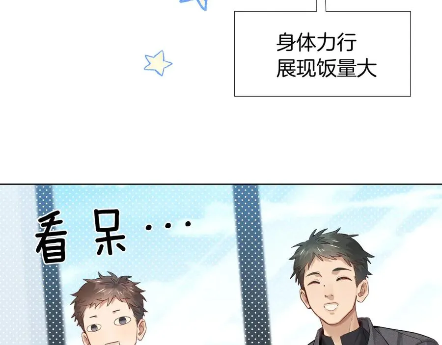 小白杨电子琴dj版漫画,第8话 用不用我帮你吹吹？1图