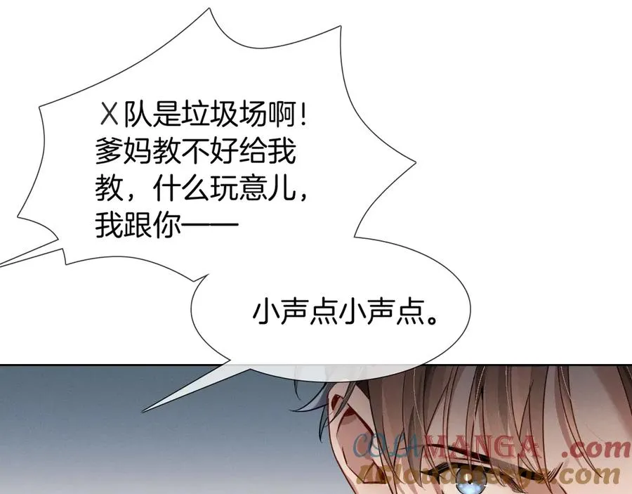 小白杨by 水千丞漫画,第2话 他的眼神太具侵略性3图