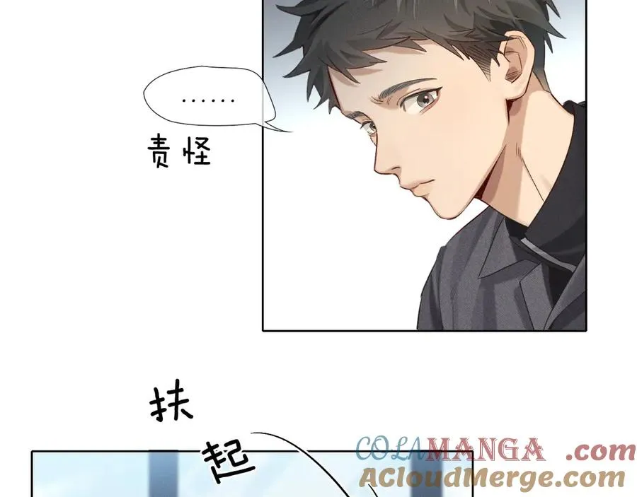 小白杨电子琴dj版漫画,第8话 用不用我帮你吹吹？3图