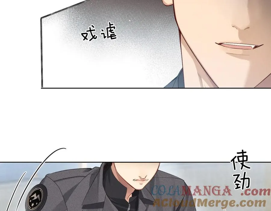 小白杨电子琴dj版漫画,第8话 用不用我帮你吹吹？4图