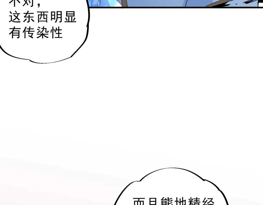 天生毒种太缠绵漫画,第8话 毒云笼罩，考场大灾！2图