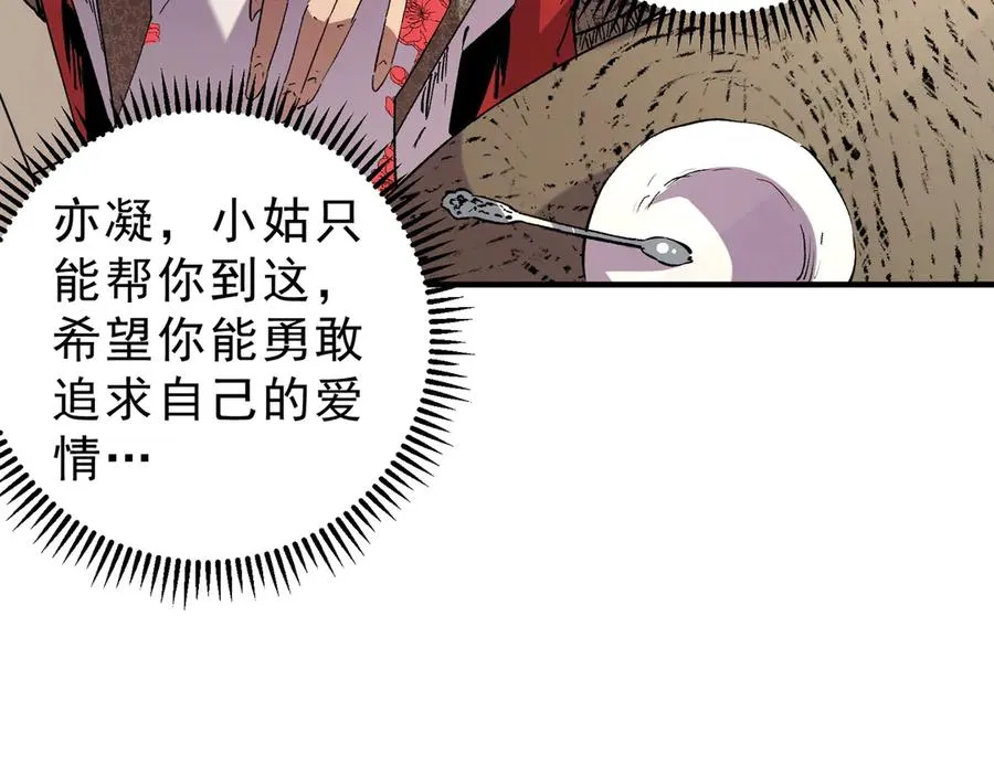 天生毒奶我诅咒了全世界小说叫啥漫画,第7话 更换主力，病毒笼罩一切！1图