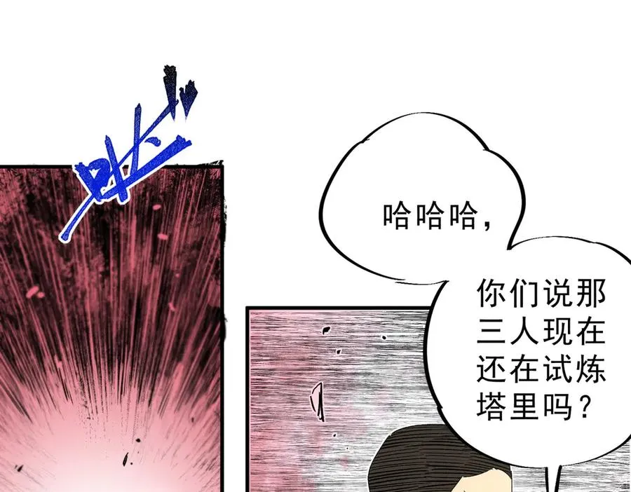 天生毒种太缠绵漫画,第8话 毒云笼罩，考场大灾！3图