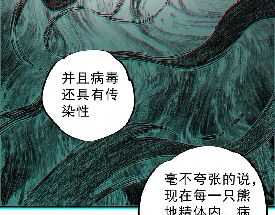 天生毒种太缠绵漫画,第8话 毒云笼罩，考场大灾！3图